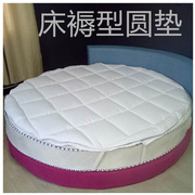 圆床床垫圆床床褥子垫被垫褥圆形防滑垫圆床垫被褥保护垫冬暖圆形