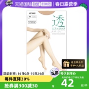 自营ATSUGI/厚木日本进口丝袜日系女夏季薄款肉色袜子黑丝透