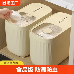 米桶防虫防潮家用食品级密封30斤装米箱米缸面粉储存罐大米收纳盒