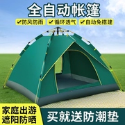 便x携式折叠全自动帐篷，户外双人速开沙滩，露营野餐野外野营加厚防