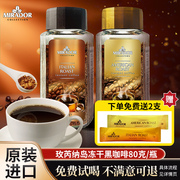 进口冻干纯黑咖啡粉，速溶美式玫芮纳岛意式无蔗糖冷萃mirador越南