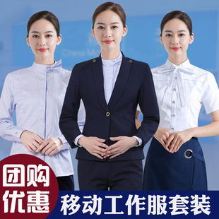 中国移动工作服女长袖，衬衫冬藏蓝外套，移动营业厅制服裤子套装