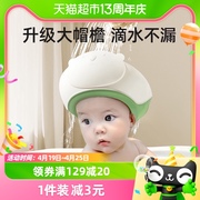 贝肽斯儿童洗头挡水帽宝宝洗头神器婴儿洗发帽防水洗澡浴帽子
