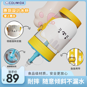 日本colimida水杯女生，夏季高颜值儿童冷萃吸管杯便携塑料学生杯子