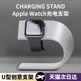 2024手表充电支架适用苹果iwatch充电座applewatch9/8/SE2/ultra充电底座iwatch7/6/5/4/3/2SE专用手表架