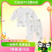 宝宝内衣套装夏季薄款婴儿长袖空调服竹纤维衣服家居服睡衣凉感