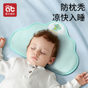 婴儿枕头云片枕夏季0到6个月新生婴儿定型枕冰丝吸汗宝宝透气枕巾