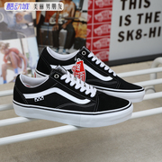 VANS 范斯Old Skool PRO经典黑白男女职业滑板鞋板鞋VN0A5FCBY28