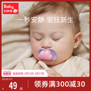 babycare安抚奶嘴新生婴儿鸭嘴奶嘴仿真母乳实感3个月宽口径奶嘴