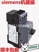 3rv2031-4ub10西门子电动机保护断路器，32-40a3rv20314ub10议价