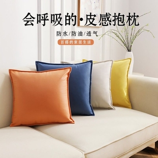 科技布抱枕(布抱枕)沙发客厅，抱枕套不含芯，橙色靠垫皮靠枕床头靠背垫方形