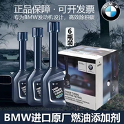 BMW宝马燃油添加剂原厂进口1357系X123567发动机除积碳汽油清洗剂