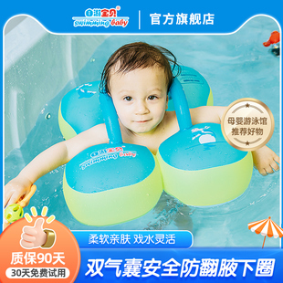 自游宝贝宝宝游泳圈婴儿，腋下圈儿童腰圈3个月-3岁防翻防呛水