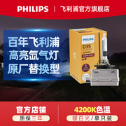 飞利浦氙气大灯灯泡奥迪A4L迈腾A6L帕萨特Q5Q7大众CC远近一体疝气