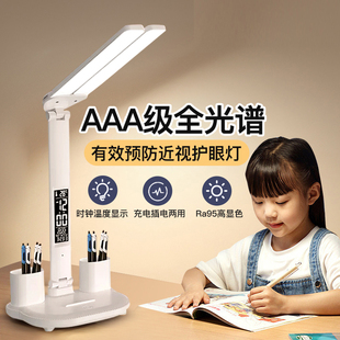 米家用儿童防近视护眼学习专用台灯充电床头阅读大学生写作业