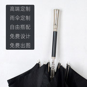 轻奢长柄伞高端合金手柄直杆，雨伞晴雨两用牢固抗风纤维钢骨商务伞