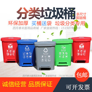 4色分类垃圾桶脚踏桶带盖家用加厚医疗污物桶蓝可回收有害厨余