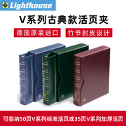 lighthouse德国灯塔原装进口V系列古典型活页册集邮册钱币收藏册纸币人民币邮票收藏册空册