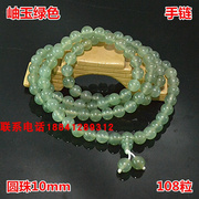 岫玉长款项链佛珠，108粒手链项链毛衣，链岫玉6mm8mm10mm多圈手串