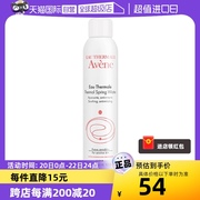 自营Avene/雅漾舒泉调理喷雾300ml补水保湿爽肤水进口