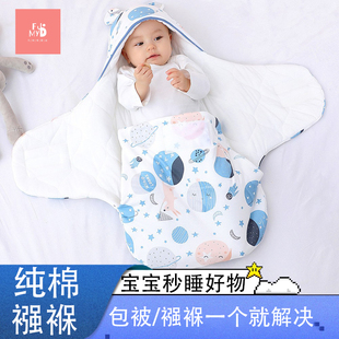 新生婴儿产房纯棉包被抱被蝴蝶襁褓睡袋春秋夏冬厚款宝宝外出包裹