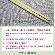 竹筷子天然无漆无蜡家用儿童学生家庭装中式原竹本色环保白筷子(白筷子)