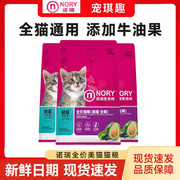比瑞吉诺瑞牛油果猫粮2.5kg全价全猫期成幼猫轻盐