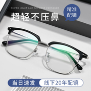 眼镜框镜架男士潮流可配度数近视眼镜防蓝光疲劳超轻复古平光眼镜