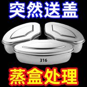 304不锈钢扇形蒸盒带盖电饭煲分格隔扇型蒸盘锅内蒸菜笼专用蒸碗