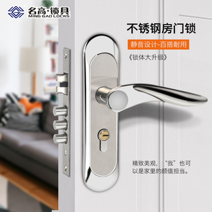 名高门锁静音执手锁不锈钢室内房间卧室卫生间2合页+门吸套装门锁