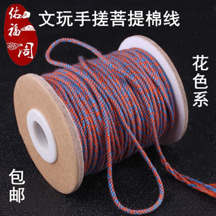 藏式手搓棉线diy菩提星月，金刚串珠五彩色，线绳文玩手串编织流苏绳