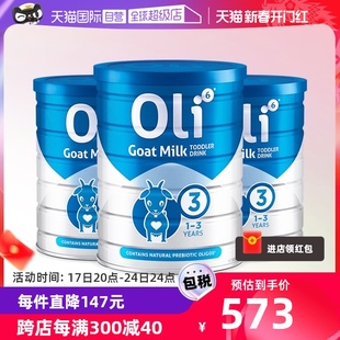 自营3罐Oli6颖睿幼儿羊奶粉3段800g 1-3岁