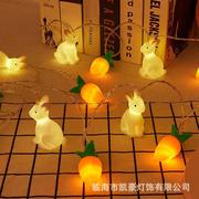 复活节兔子胡萝卜LED灯串儿童玩具灯场景布置装饰小彩灯