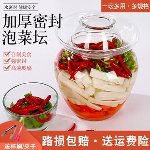 四川泡菜坛子加厚玻璃密封透明腌制罐腌菜坛子咸菜缸家用
