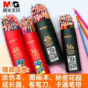 晨光彩铅套装24色水溶性，彩色铅笔36色48色72色绘画学生用彩铅笔儿