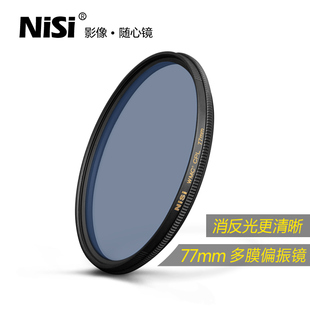 nisi耐司wrccpl偏振镜46495255586267727782mm偏光，滤镜微单反相机滤光镜适用于佳能索尼风光摄影