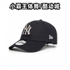 NEW ERA纽亦华烫钻MLB/NY韩版鸭舌帽遮阳棒球帽12588107 12588106