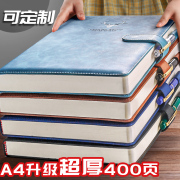 a4大笔记本子超厚加厚加大记事本，厚的大号400页日记本软皮高档商务皮面，工作会议记录办公用简约定制可印logo