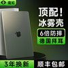 适用苹果macbookpro保护套mac笔记本2023款M2电脑pro壳mac14寸13透明macbookairm2膜M1配件2022超薄磨砂16寸