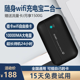 全网通4g插卡随身wifi充电宝二合一随行小宽带电信联通移动插SIM卡流量上网路由器自由换卡上网宝wi-fi卡托