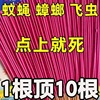 家用蝇蚊香无毒蝇香蚊香，有效驱灭飞虫，蟑螂长香饭店家用香薰蚊香棒