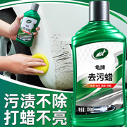 龟牌汽车去污蜡白色车专用车漆抛光打蜡养护上光腊强力漆面清洁剂