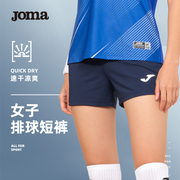 Joma24年排球短裤女针织轻薄速干透气户外运动训练跑步休闲裤