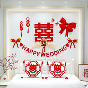 高级感婚房布置套装新房装饰拉花，男女方卧室网红婚礼用品大全结婚