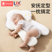 婴儿定型枕头纠正防偏头型0一6个月1岁新生儿3宝宝安抚楼睡觉神器