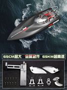 优迪RC专业成人无刷遥控船UD903PRO高速飞艇水冷超大动力电动快艇