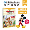 迪士尼美绘版青少年英汉双语读物.米奇和他的小伙伴们（赠MP3下载 二维码听读）Disney Mickey 儿童小学生英语阅读 图书 书籍