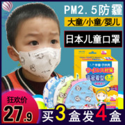 日本儿童一次性口罩防尘雾霾PM2.5春夏纯棉透气小孩幼儿宝宝口罩