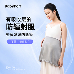 babyport防辐射孕妇围裙围兜孕妇春夏隐形内穿肚兜上班电脑