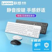 联想无线键鼠套装鼠标键盘办公静音，白色超薄笔记本台式电脑lenovo